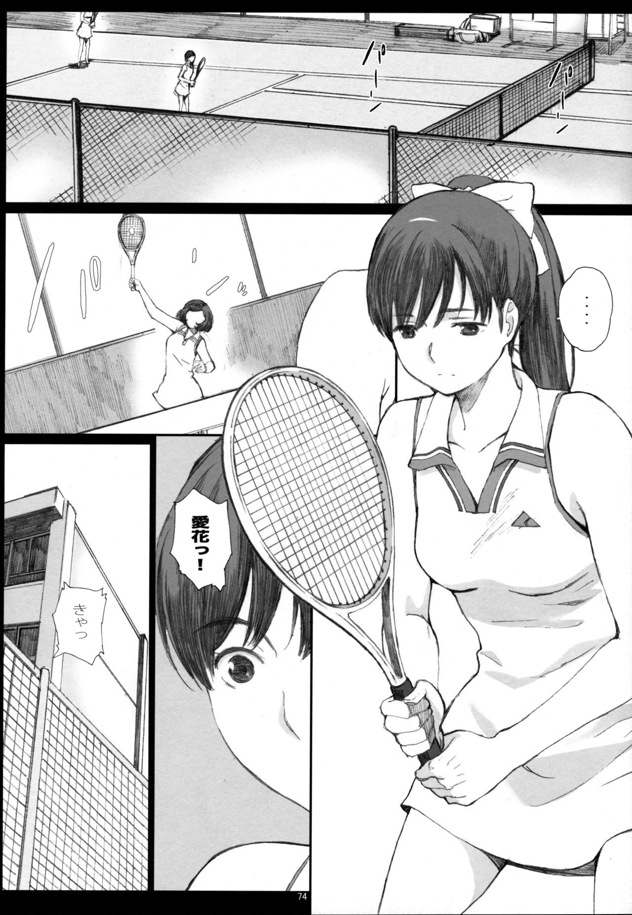 ネガティブラブそうしゅうへん