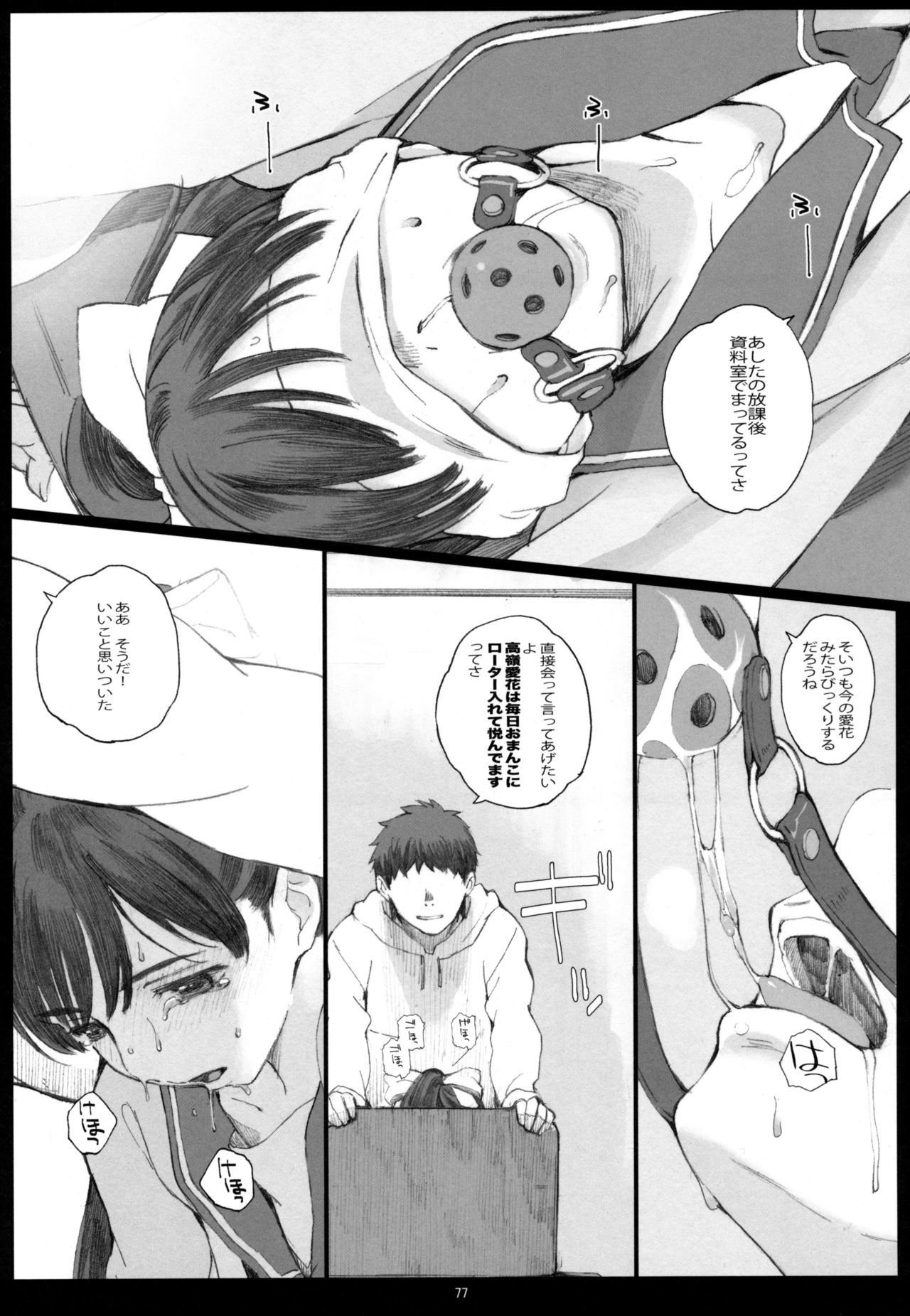 ネガティブラブそうしゅうへん