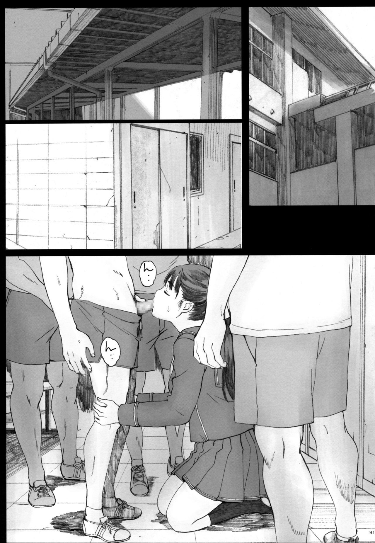 ネガティブラブそうしゅうへん