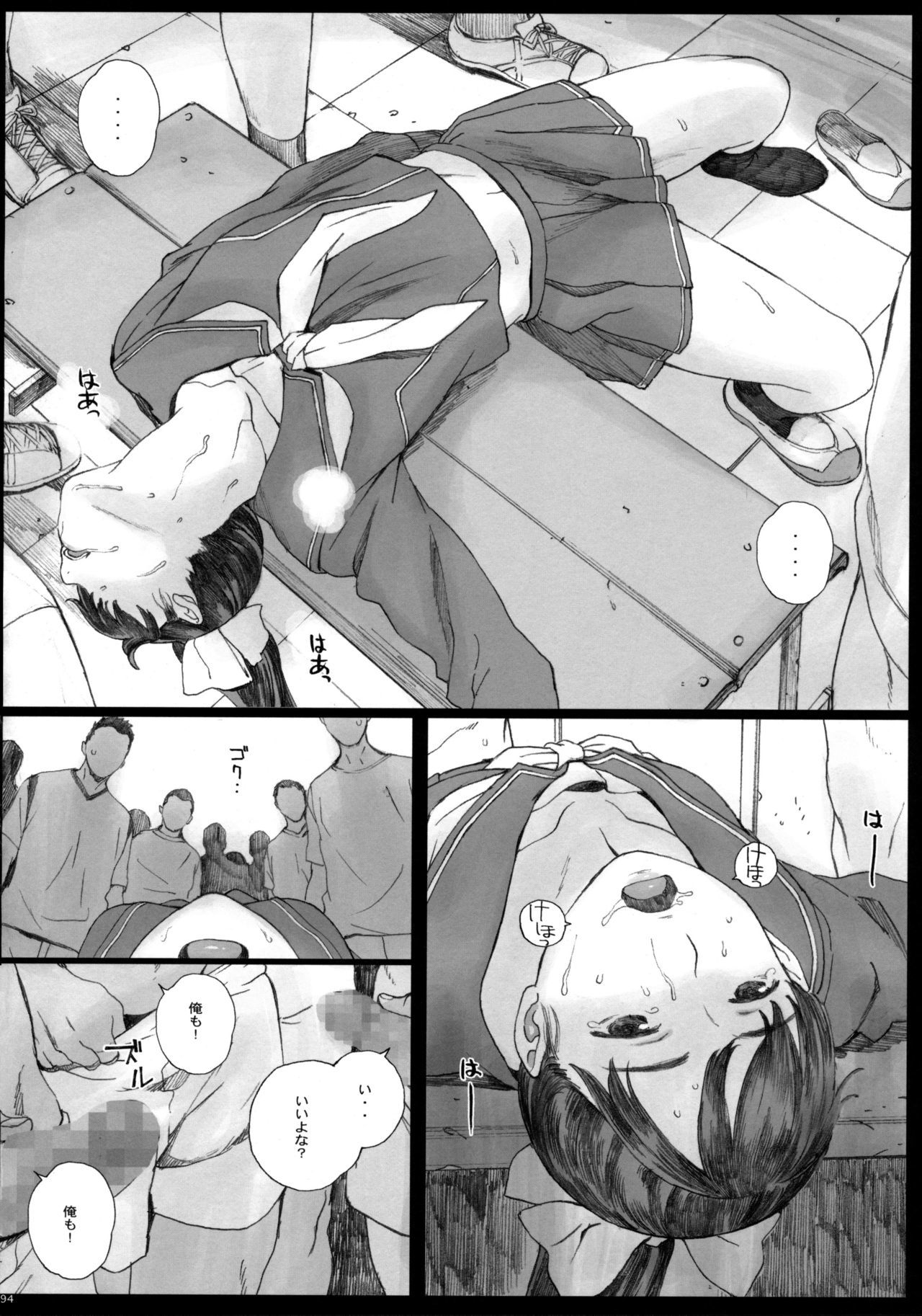 ネガティブラブそうしゅうへん