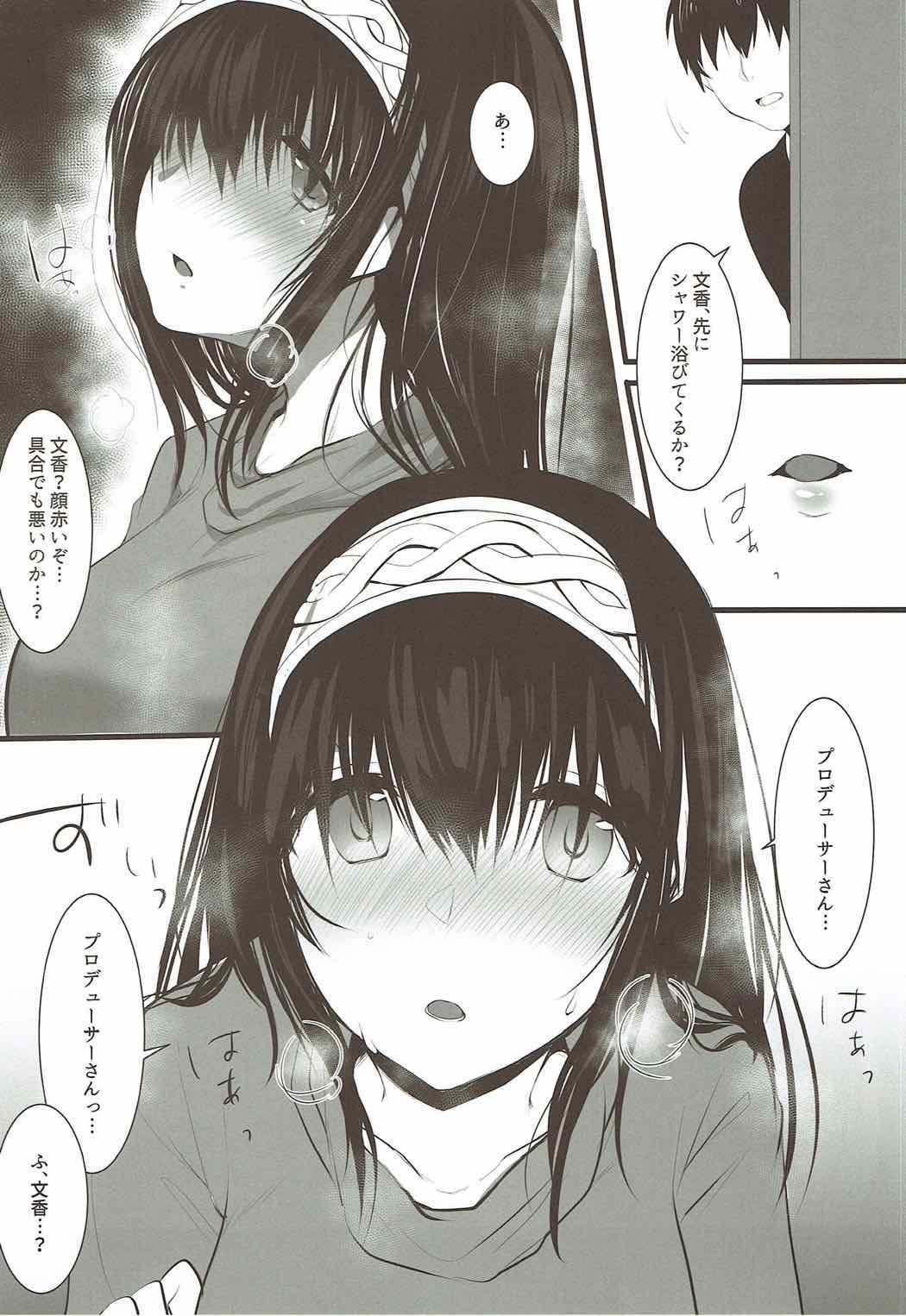 鷺沢文花にかガイドモライタイ。