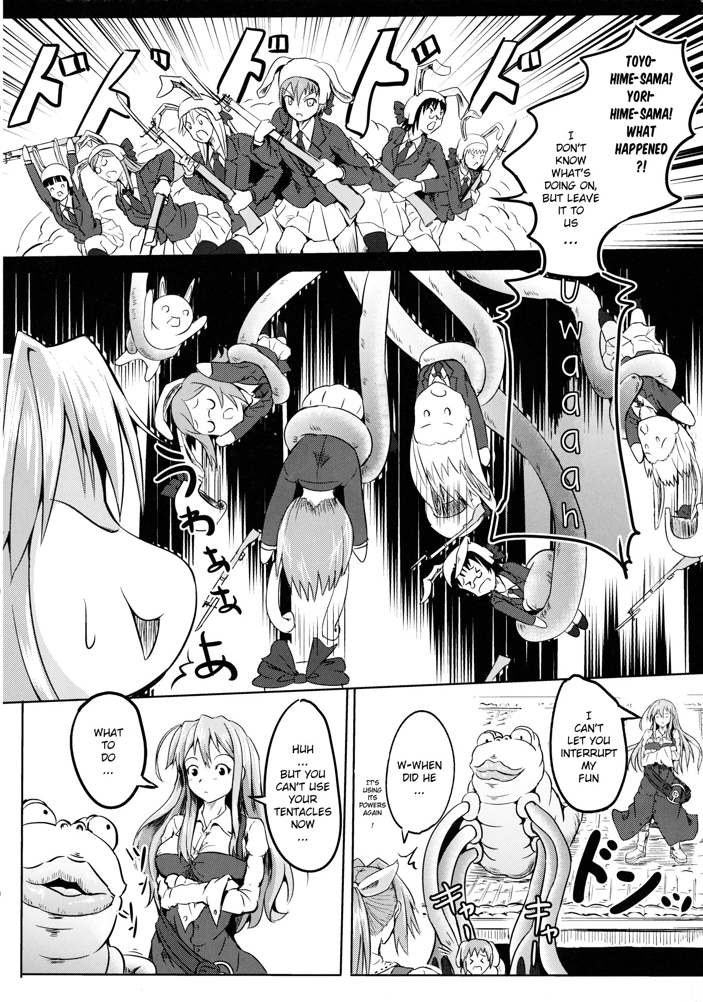 月の宮古の恩納子
