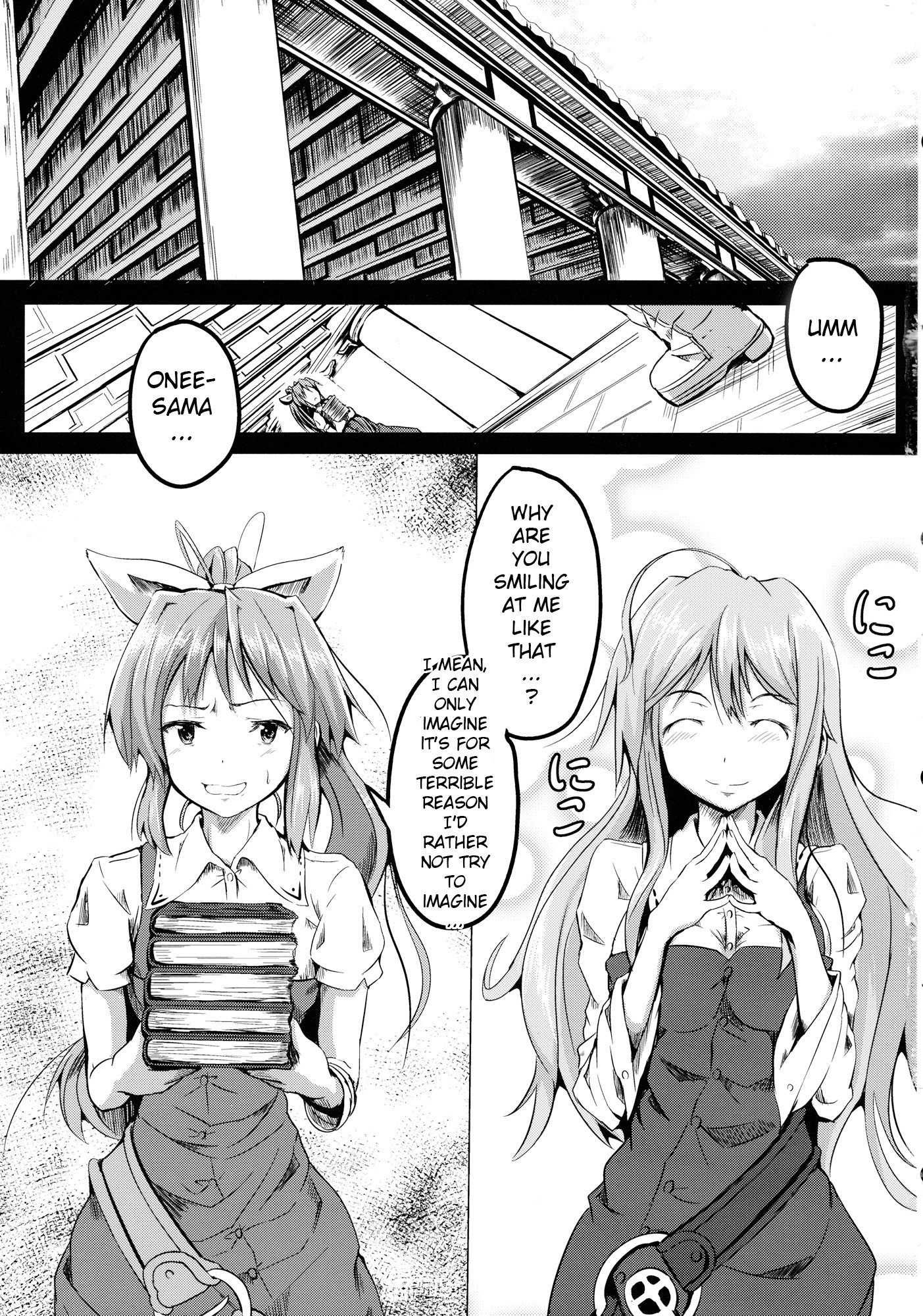 月の宮古の恩納子
