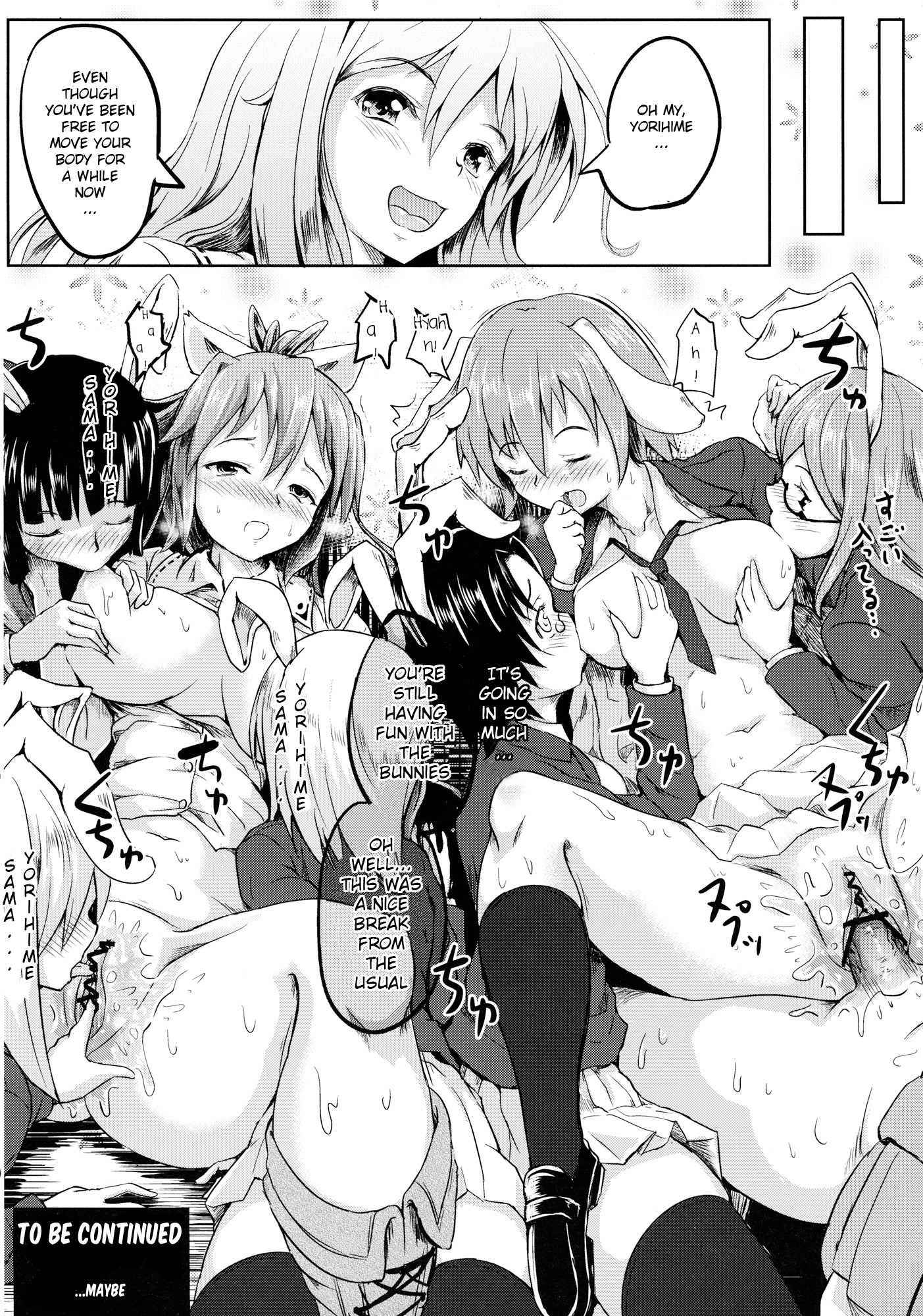 月の宮古の恩納子