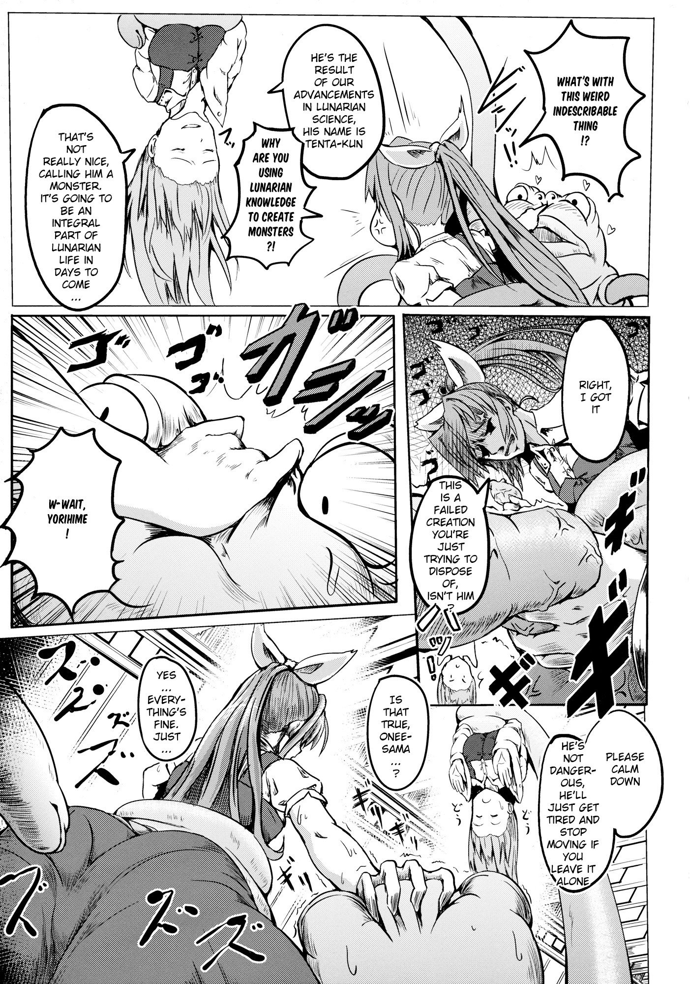 月の宮古の恩納子