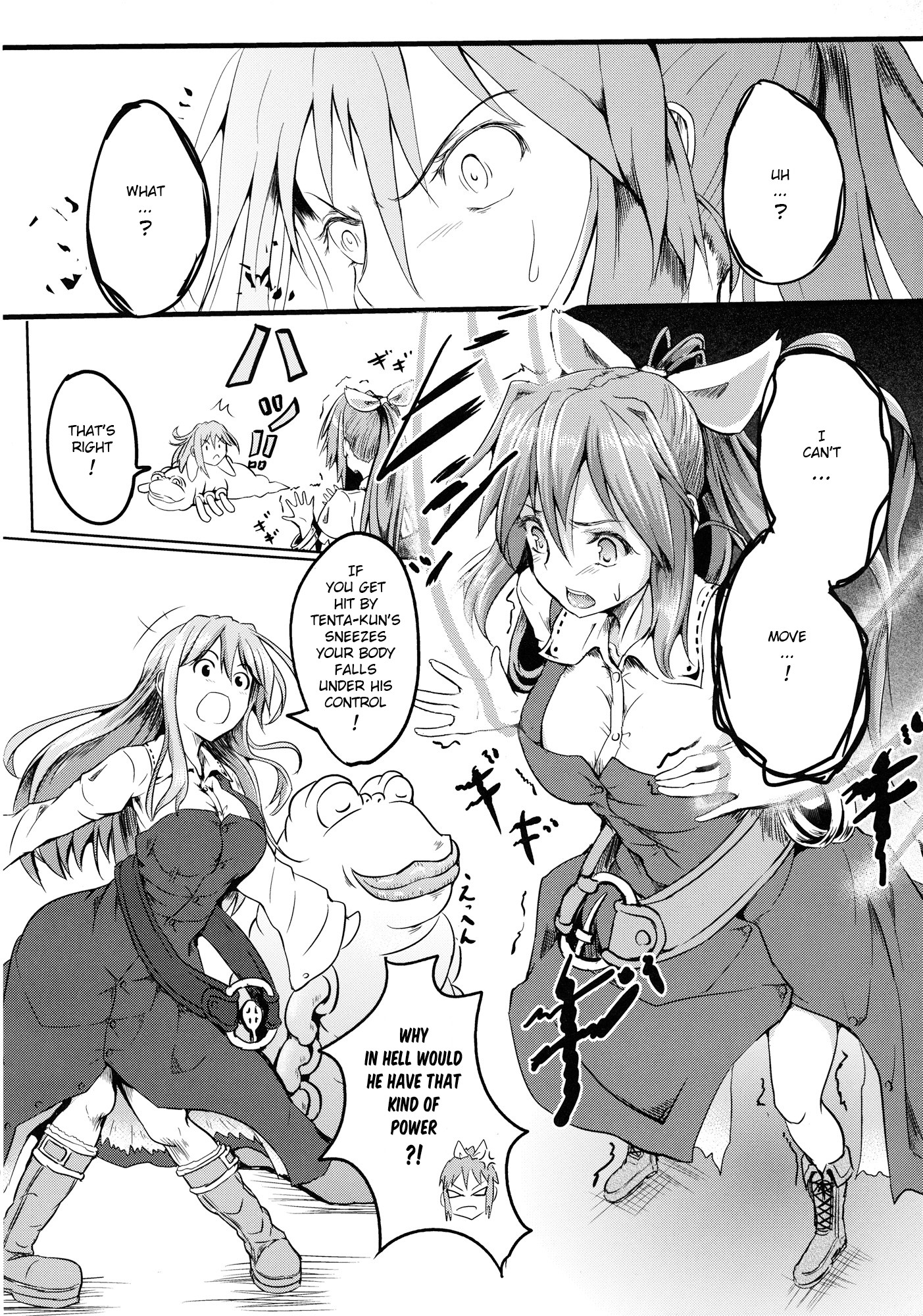 月の宮古の恩納子