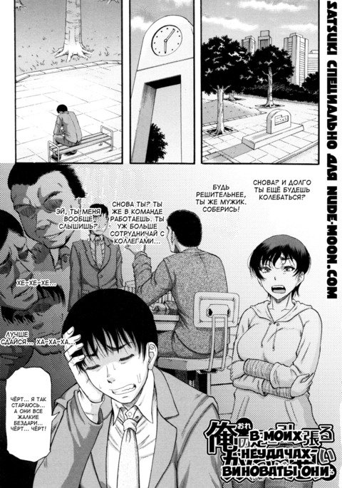 ...そしてはははめすになるЖенушка-идолCh。 6 ...そしてはははめすになるЖенушка-идолCh。 6