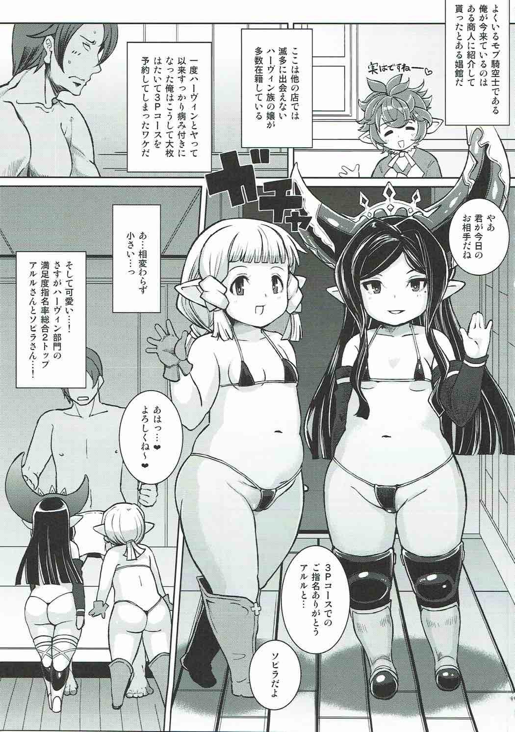 娼婦船GRANCYPHER