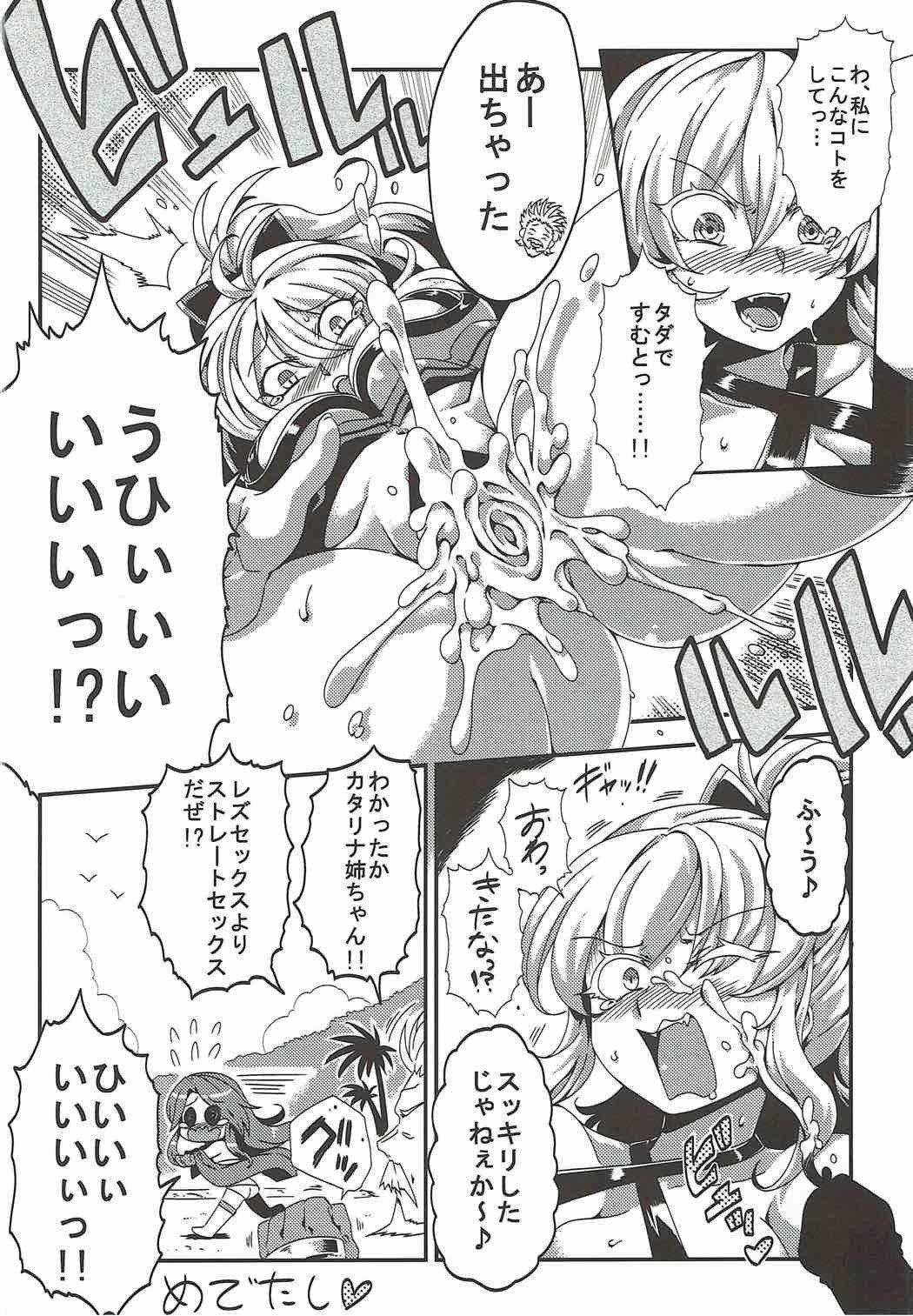 娼婦船GRANCYPHER