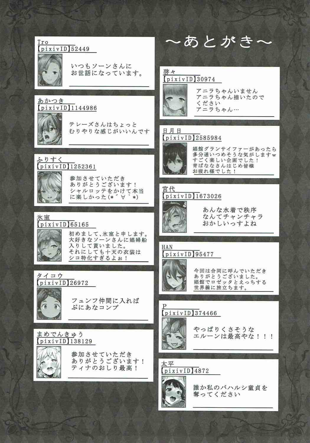 娼婦船GRANCYPHER