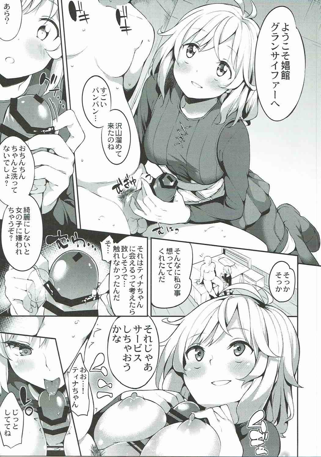 娼婦船GRANCYPHER