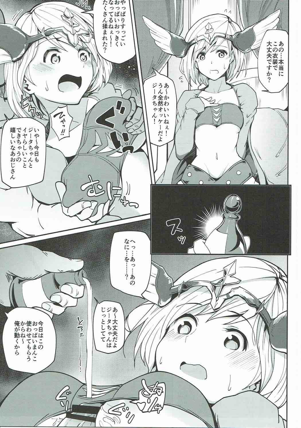 娼婦船GRANCYPHER