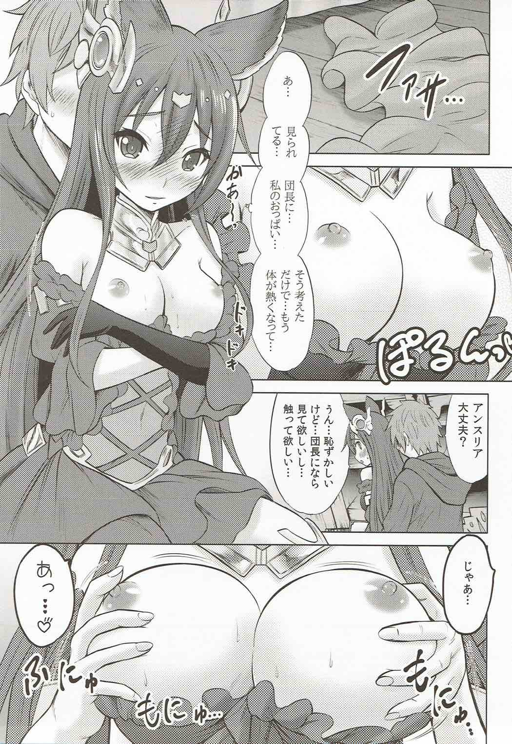 アンスリア