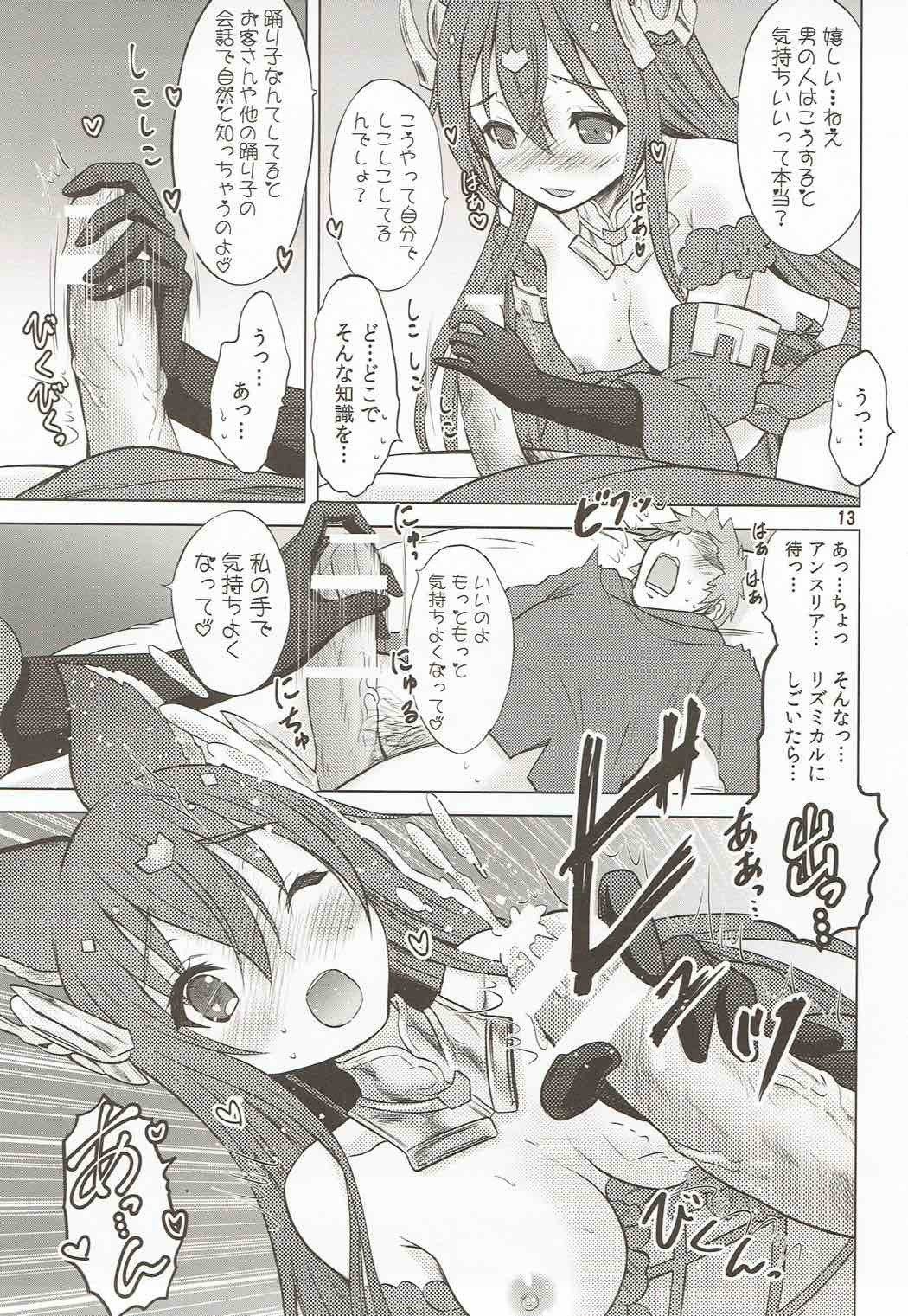 アンスリア