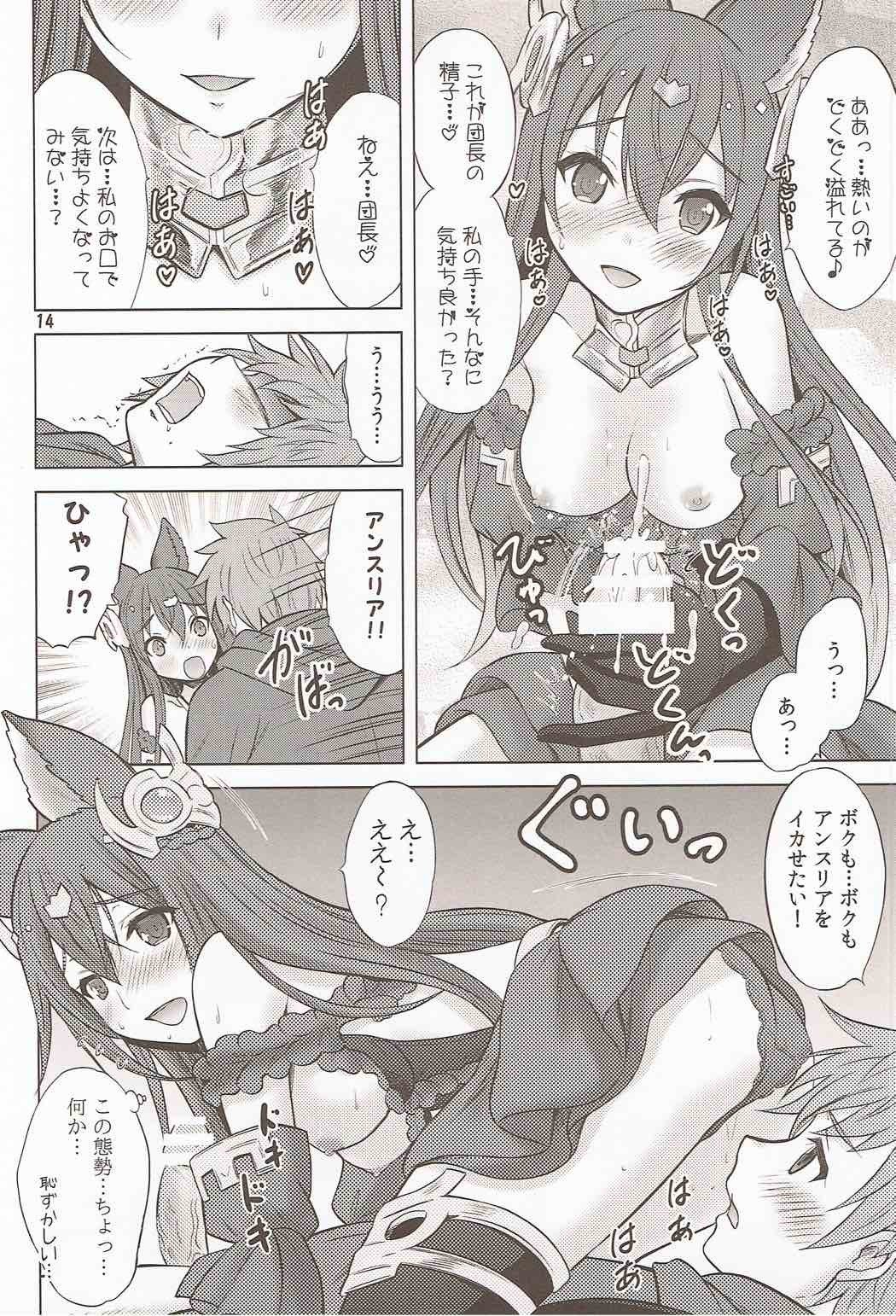 アンスリア