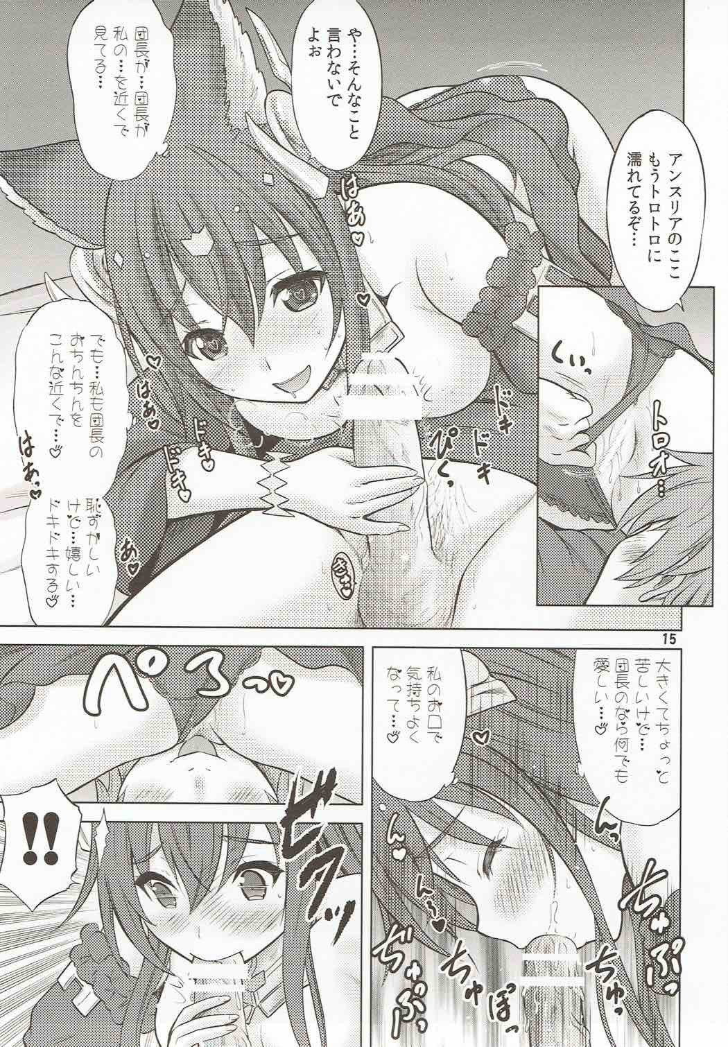 アンスリア