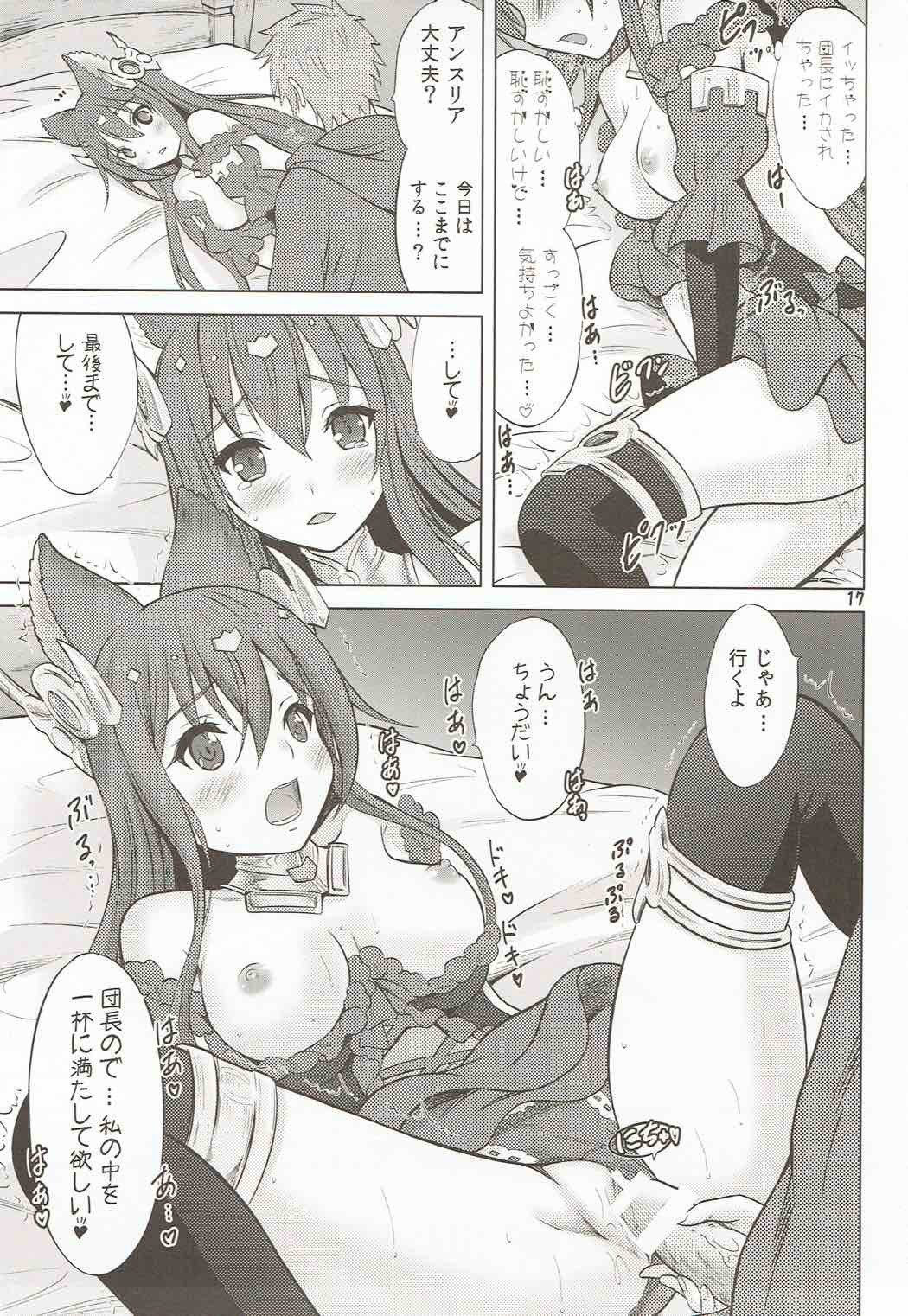 アンスリア