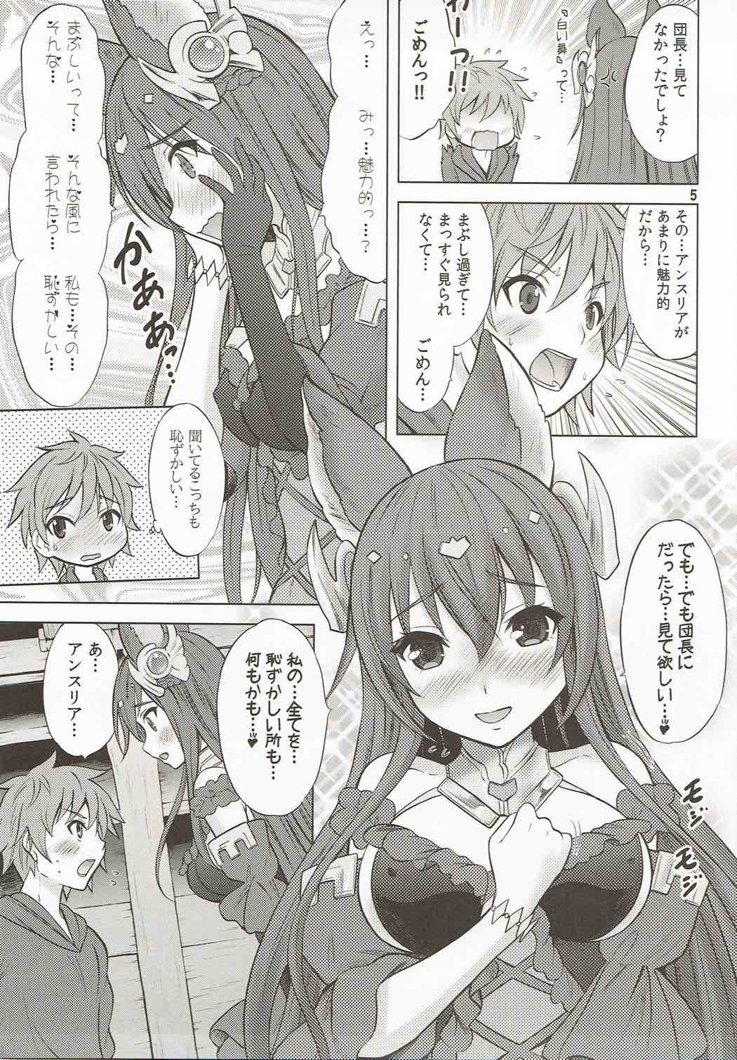 アンスリア