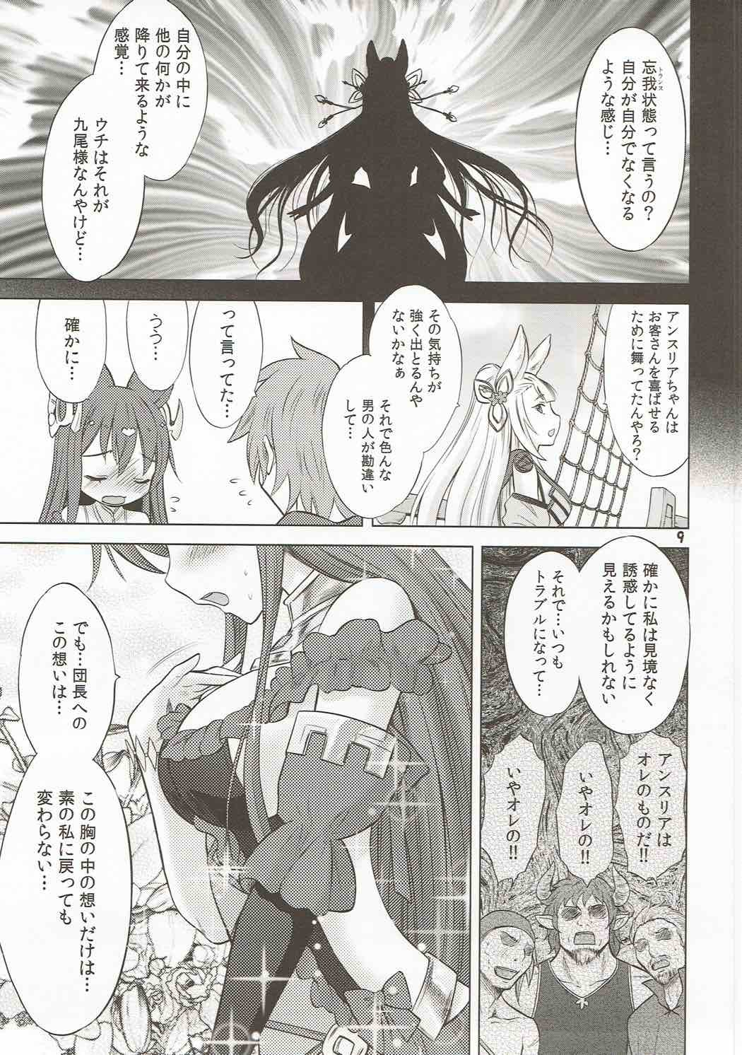 アンスリア