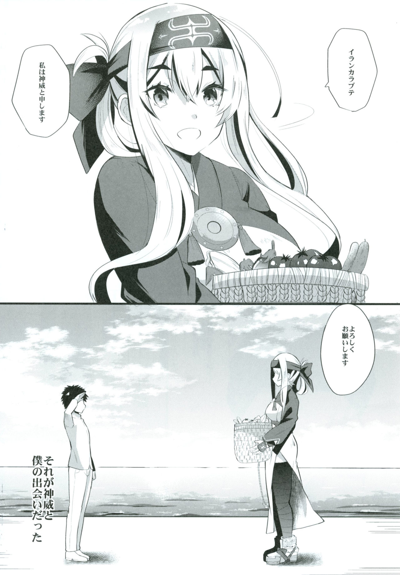 ピルカルアンペ