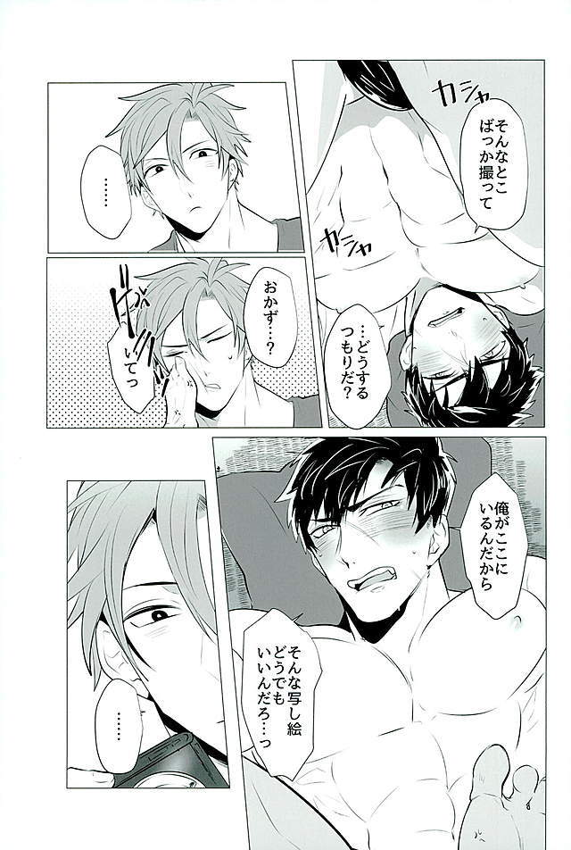 御手杵×同田貫アンソロジー「よるのおてたぬ」