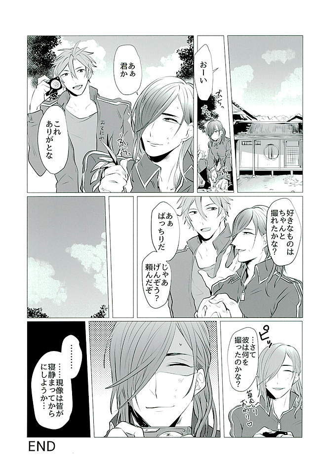 御手杵×同田貫アンソロジー「よるのおてたぬ」