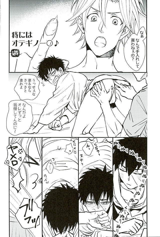 御手杵×同田貫アンソロジー「よるのおてたぬ」