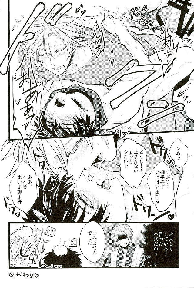 御手杵×同田貫アンソロジー「よるのおてたぬ」