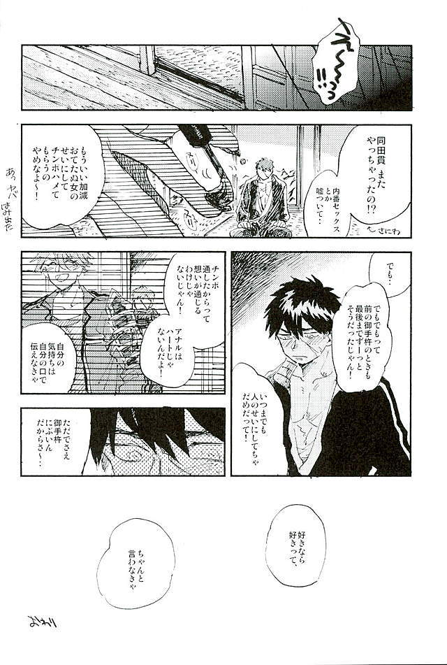 御手杵×同田貫アンソロジー「よるのおてたぬ」