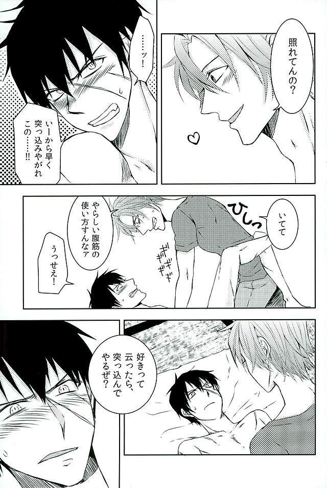 御手杵×同田貫アンソロジー「よるのおてたぬ」