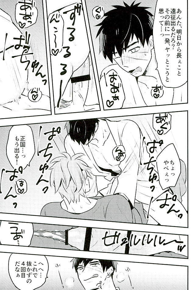 御手杵×同田貫アンソロジー「よるのおてたぬ」