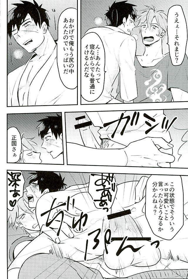 御手杵×同田貫アンソロジー「よるのおてたぬ」