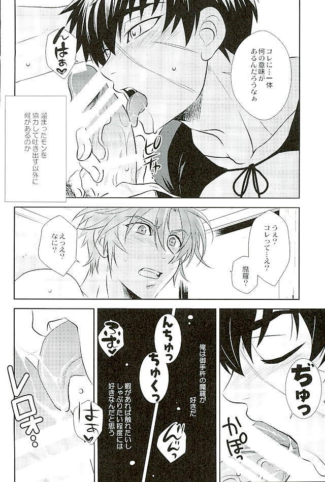 御手杵×同田貫アンソロジー「よるのおてたぬ」