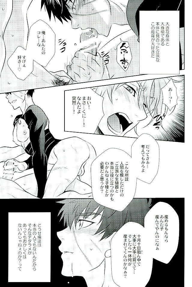御手杵×同田貫アンソロジー「よるのおてたぬ」