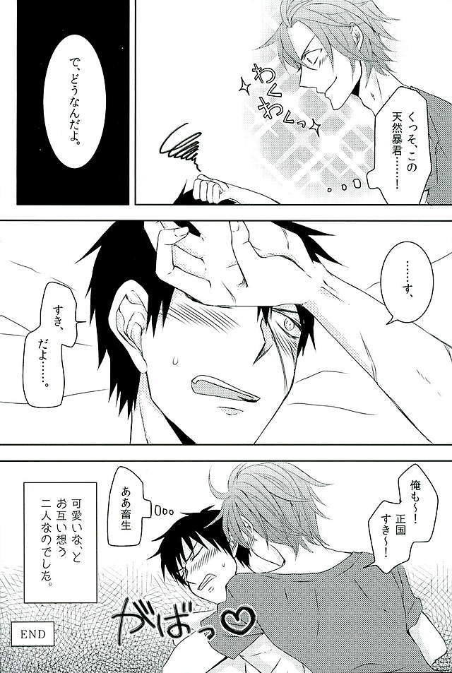 御手杵×同田貫アンソロジー「よるのおてたぬ」