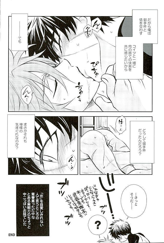 御手杵×同田貫アンソロジー「よるのおてたぬ」