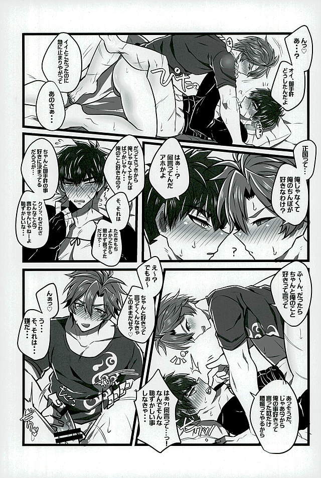 御手杵×同田貫アンソロジー「よるのおてたぬ」