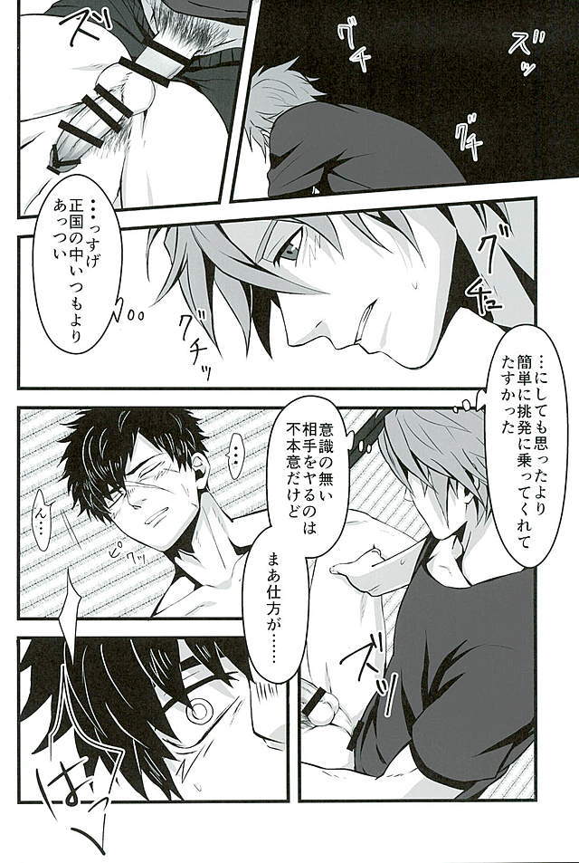 御手杵×同田貫アンソロジー「よるのおてたぬ」