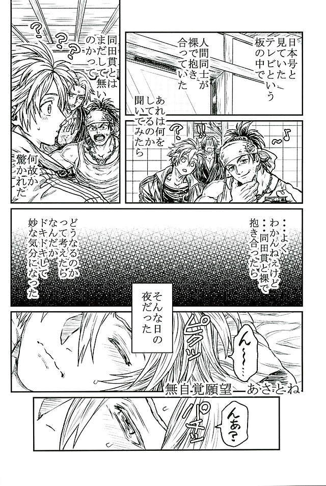 御手杵×同田貫アンソロジー「よるのおてたぬ」