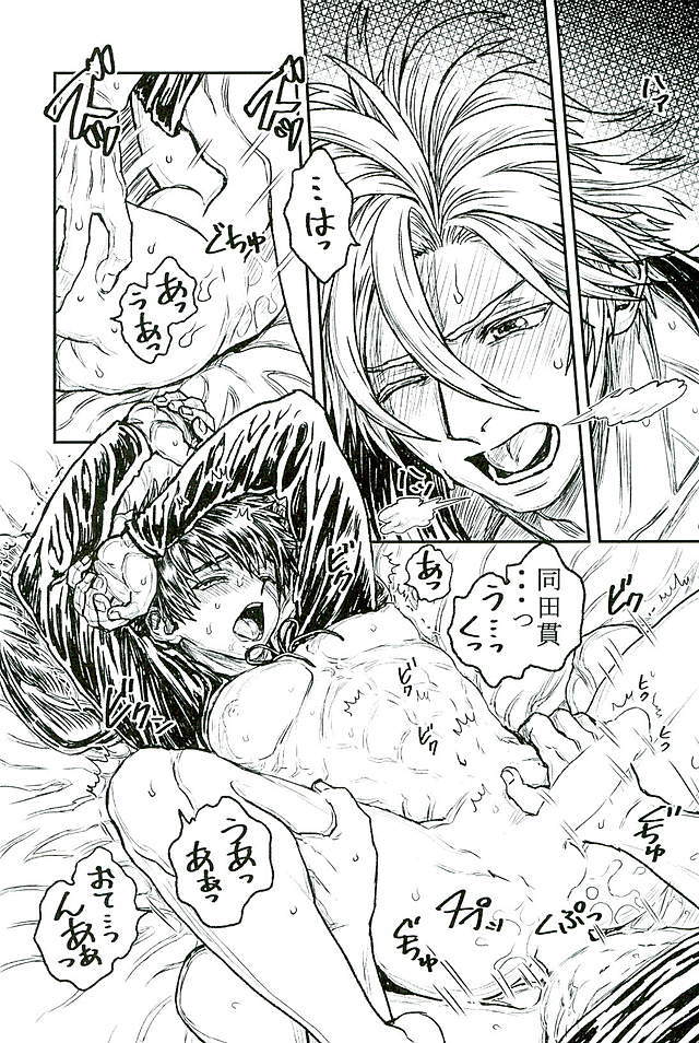 御手杵×同田貫アンソロジー「よるのおてたぬ」