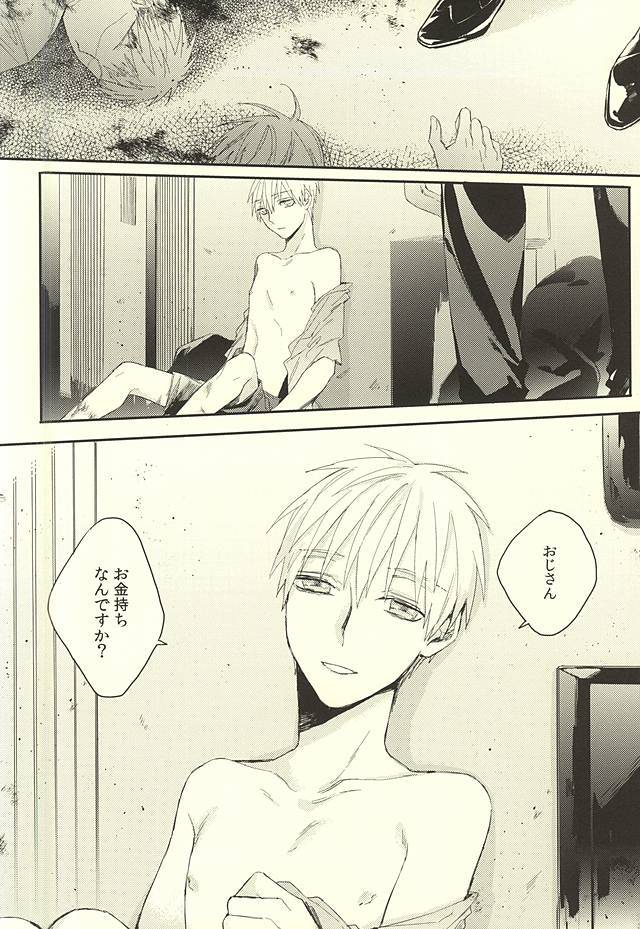 副社長様の事情