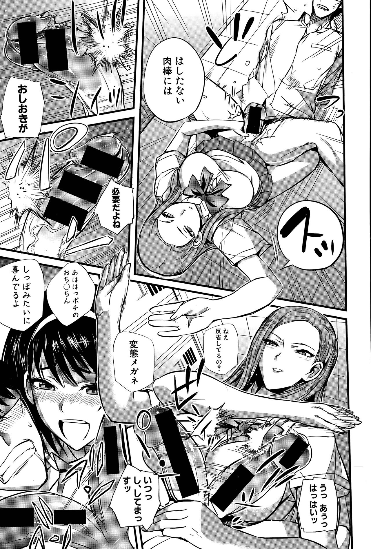Do S Joshikai