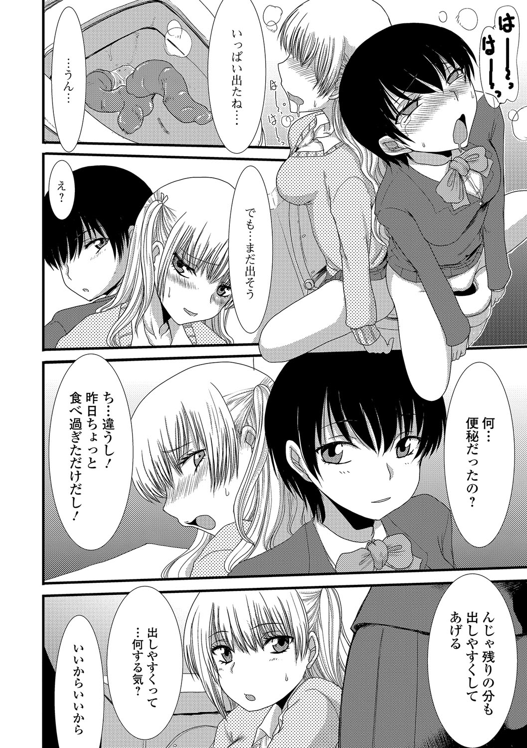 たべては池内2