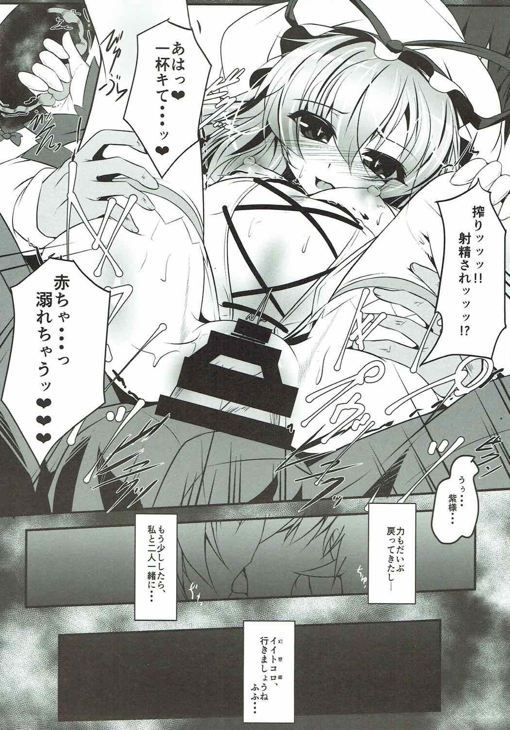 アナタのへやのちいさなゆかり