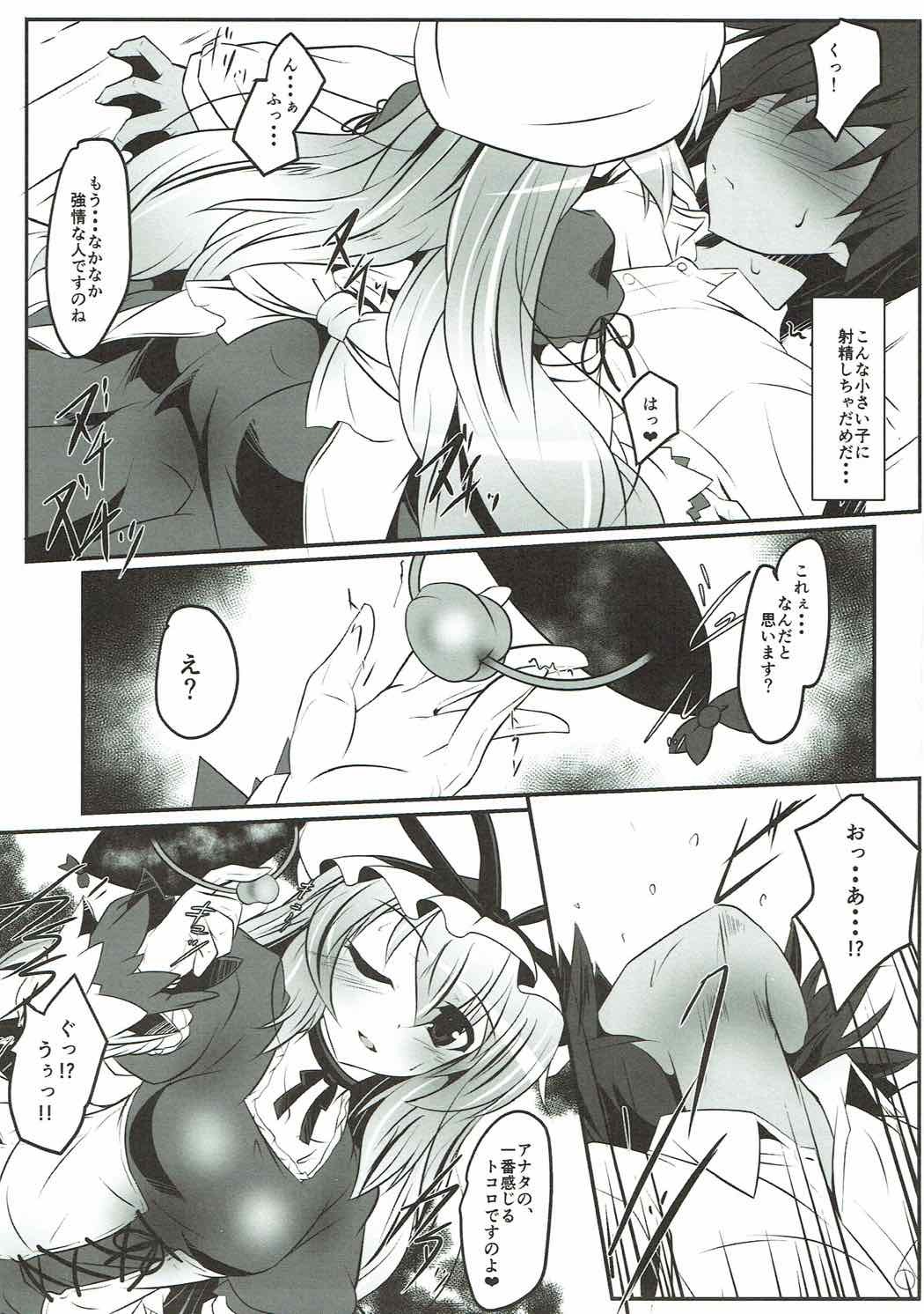 アナタのへやのちいさなゆかり
