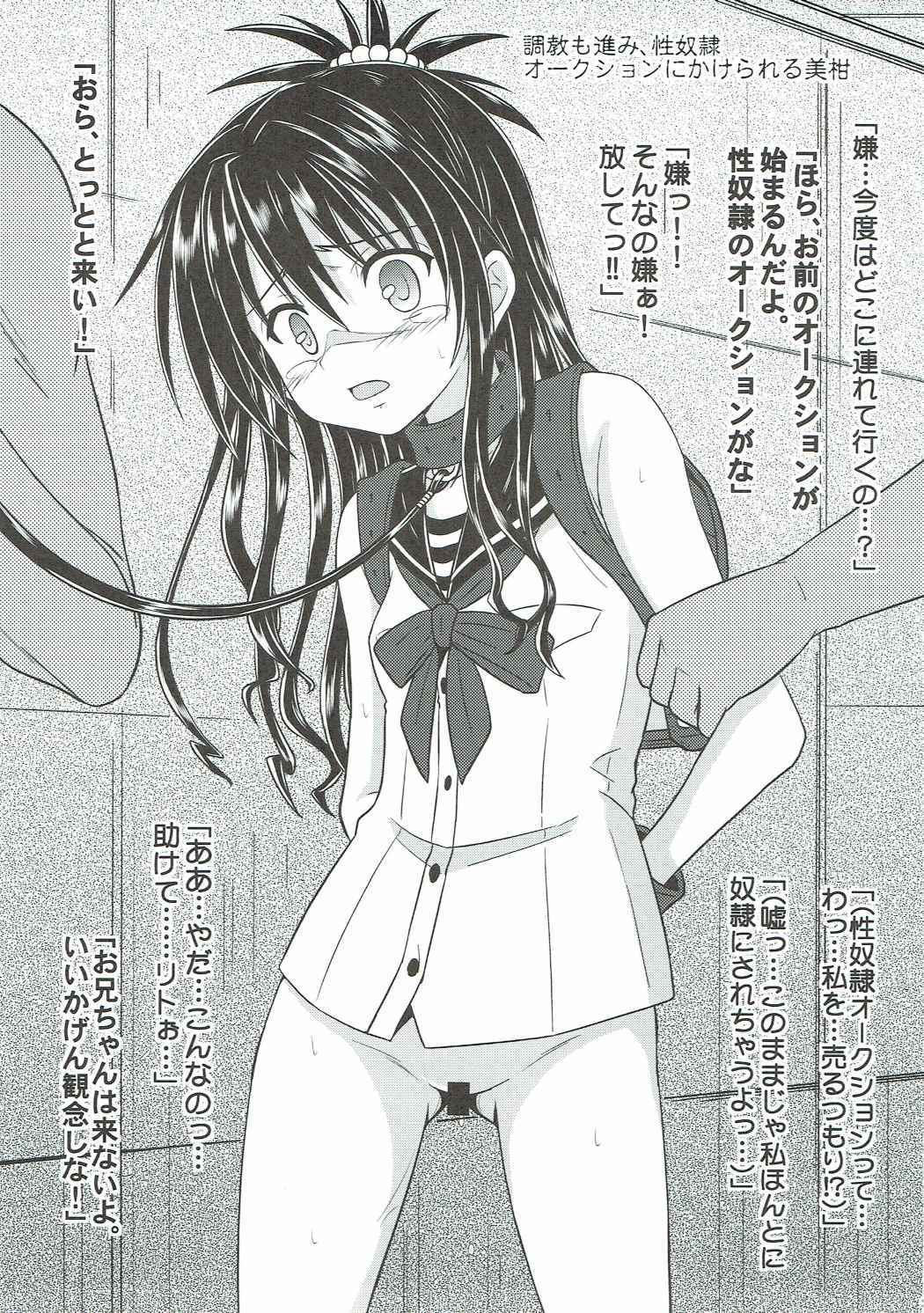 みかんかり