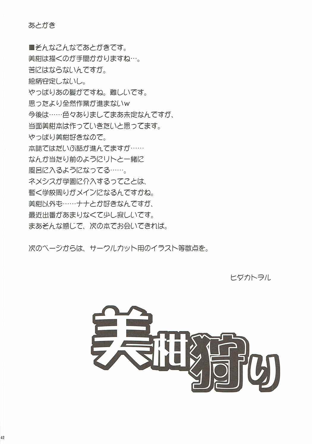 みかんかり