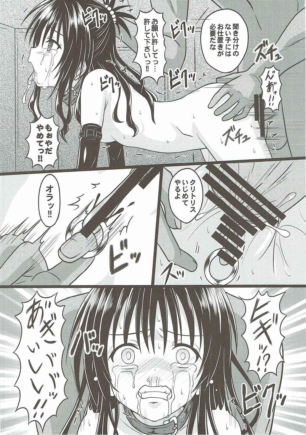 みかんかり