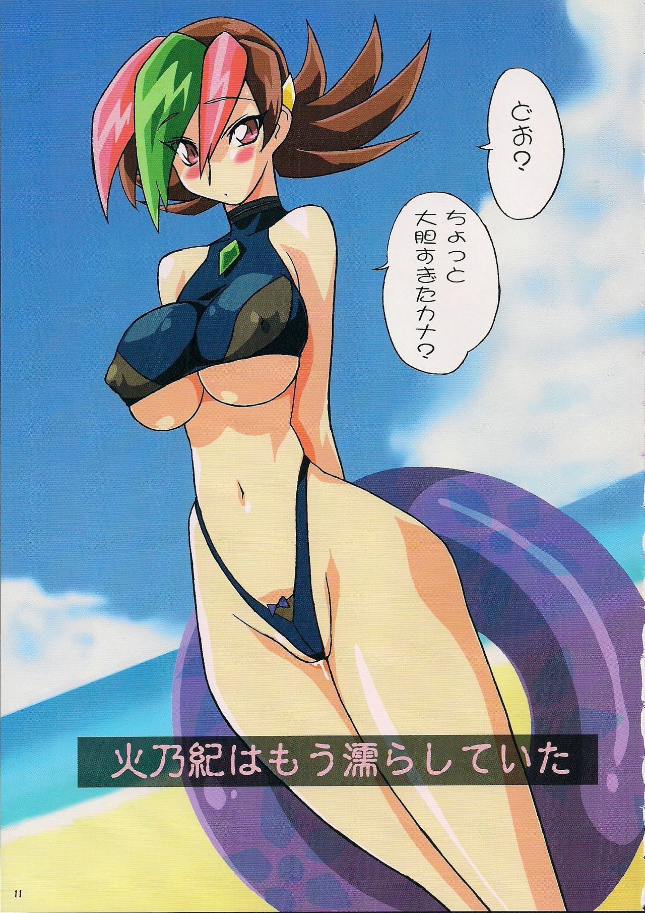 中だし次郎の崔とぶっかけまくり!!