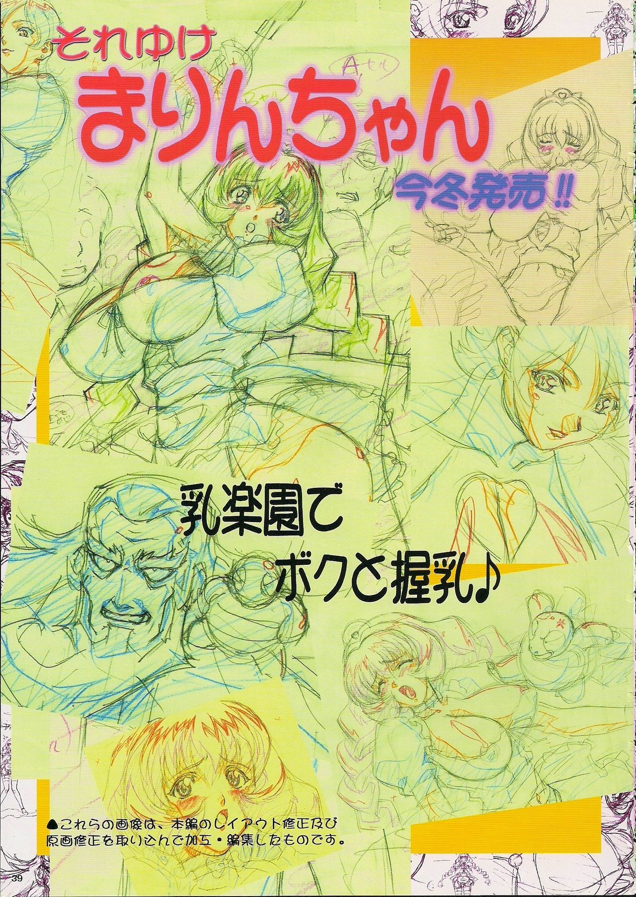中だし次郎の崔とぶっかけまくり!!